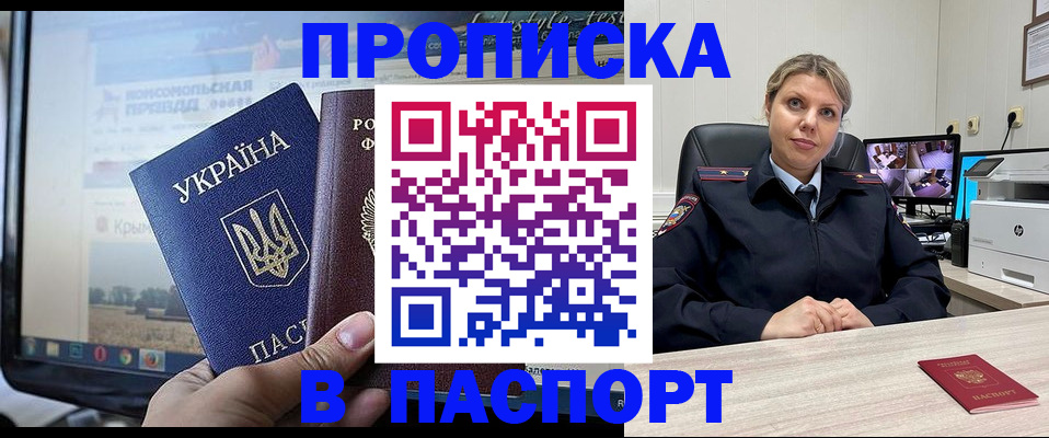 прописка в квартире в Кукморе